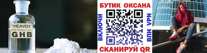 продажа наркотиков  Луховицы  Бутират бутандиол 