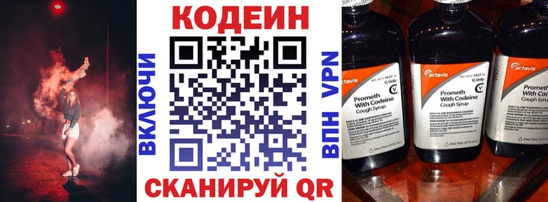 закладки  Луховицы  Codein Purple Drank 