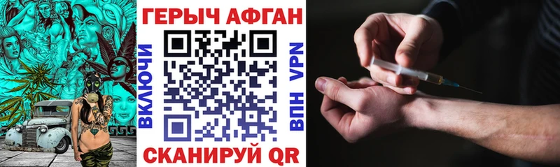 Героин афганец  кракен ТОР  Луховицы  цены  